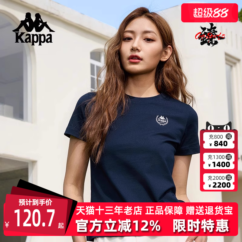 Kappa卡帕百搭透气短袖T恤