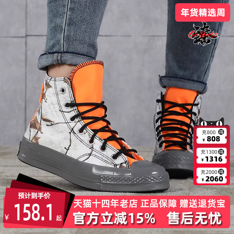 Converse匡威板鞋男女夏新款休闲鞋落叶纹高帮帆布鞋运动鞋169365,运动鞋new,板鞋,淘宝优惠券,粉丝福利购,淘宝优惠卷