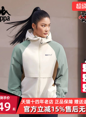 Kappa卡帕女装2026春季新款复古撞色防风防泼水连帽外套K0G22FJ82