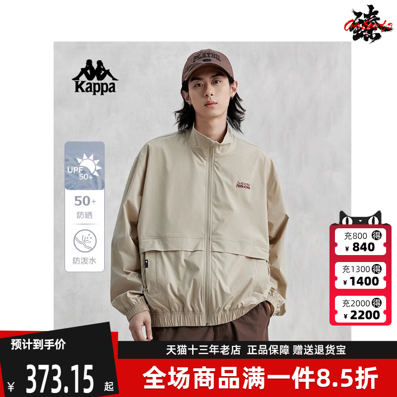 Kappa卡帕立领外套夹克
