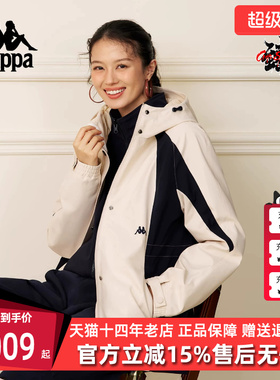 Kappa卡帕女装2025冬季新款连帽简约时尚百搭休闲防风衣K0F82FJ43