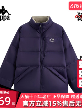 Kappa卡帕男装2025冬季新款简约百搭保暖防寒立领羽绒服K0F72YY73