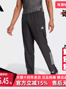 Adidas阿迪达斯男裤夏季新款透气运动裤梭织休闲长裤IM7484
