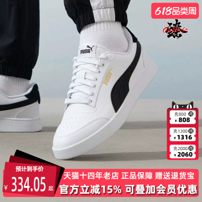 Puma彪马男女同款2026春季新款Shuffle运动休闲百搭板鞋309668