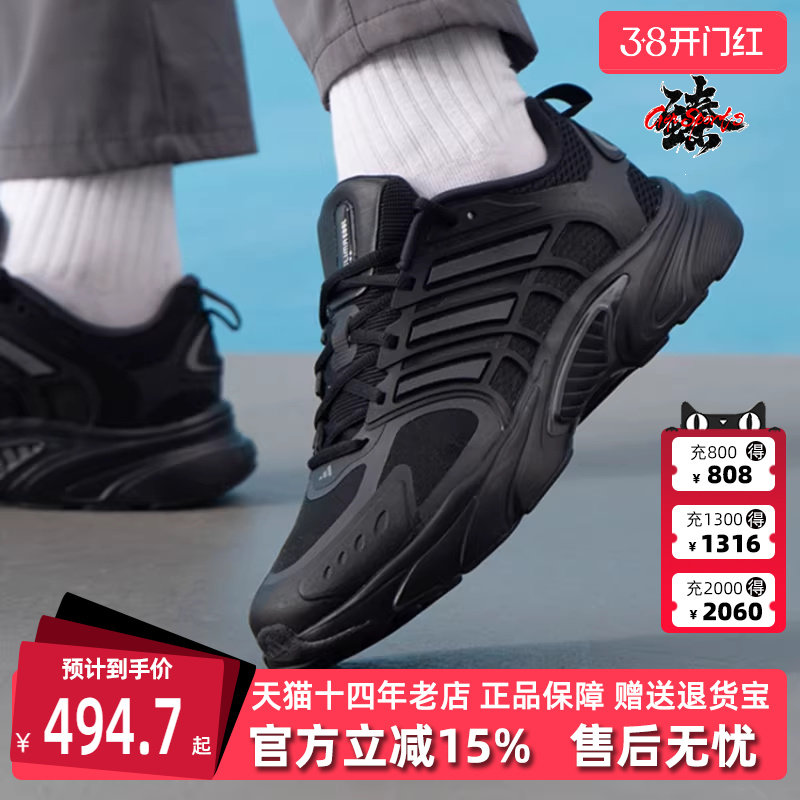Adidas阿迪达斯男鞋女鞋2025夏季新款运动休闲百搭跑步鞋JQ4900