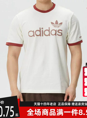 Adidas阿迪达斯三叶草男装2026夏季新款RINGER TEE短袖T恤KY8452