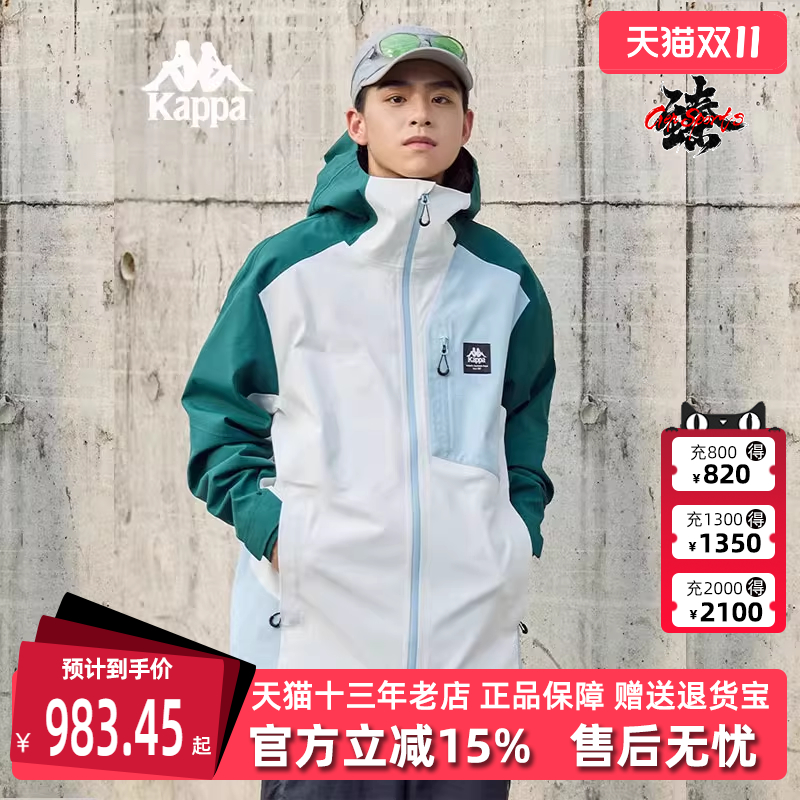 Kappa卡帕男士连帽拉链冲锋衣