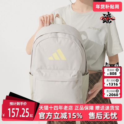 Adidas阿迪达斯男包女包2025夏季新款CLSC BARS BP双肩背包IS7057