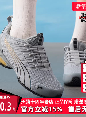PUMA彪马女鞋2025秋季新款 Voltaic Evo Astral Wns 跑步鞋311941