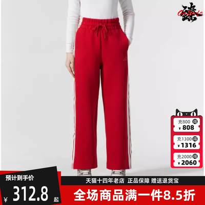 Adidas阿迪达斯女士松紧针织长裤