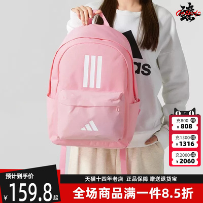 Adidas阿迪达斯男包女包2025春季新款CLSC BARS 3S双肩背包IS7046