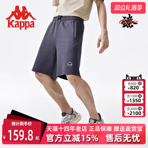 复古运动短裤KAPPA篮球男五分裤