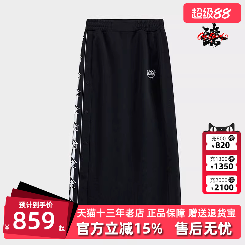 Kappa卡帕女士运动半身裙