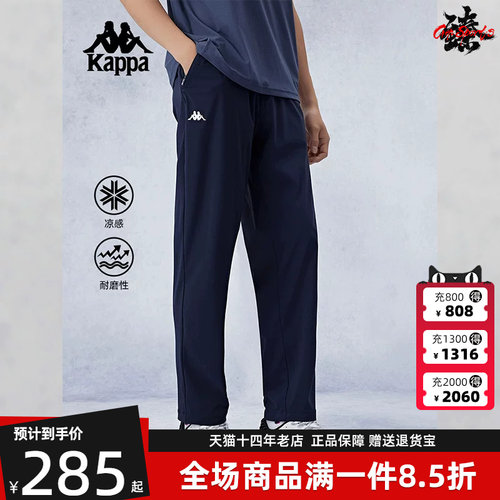 Kappa卡帕男运动休闲长裤