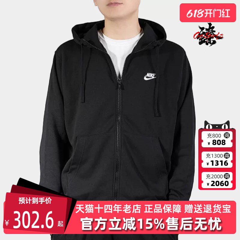Nike耐克男装秋季新款运动休闲简约舒适百搭连帽外套BV2649