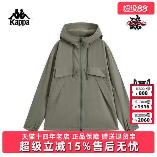 Kappa卡帕男装2026夏季新款运动休闲简约百搭连帽防风衣K0G32FJ45