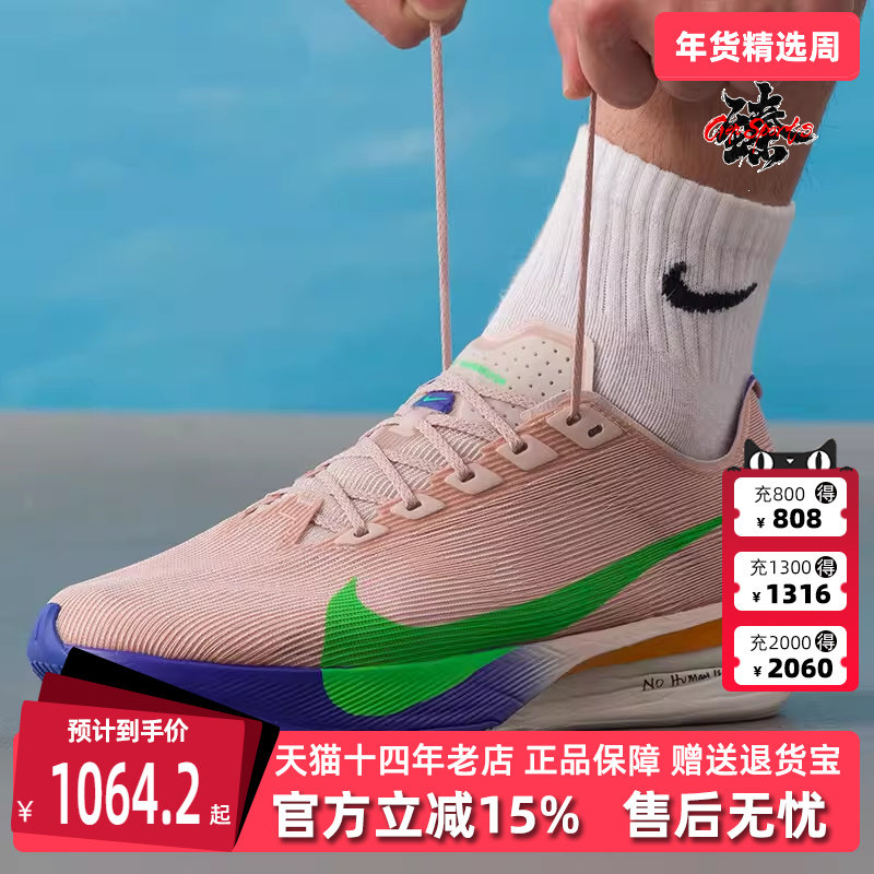 Nike耐克男鞋2025冬季新款ZOOMX VAPORFLY NEXT% 4跑步鞋IH0869,运动鞋new,运动休闲鞋,淘宝优惠券,粉丝福利购,淘宝优惠卷