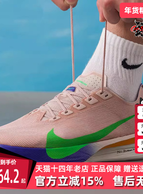 Nike耐克男鞋2025冬季新款ZOOMX VAPORFLY NEXT% 4跑步鞋IH0869