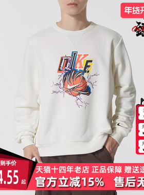 Nike耐克男装2025冬季新款 DF STRT SOUL CREW GCEL卫衣IO7915