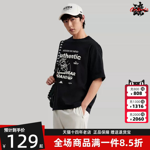 kappa卡帕中性圆领透气休闲T恤