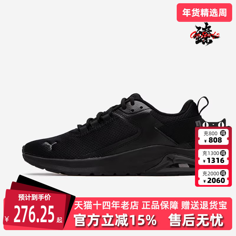 PUMA彪马男鞋女鞋夏季新款舒适轻便时尚简约透气休闲鞋380435,运动鞋new,运动休闲鞋,淘宝优惠券,粉丝福利购,淘宝优惠卷