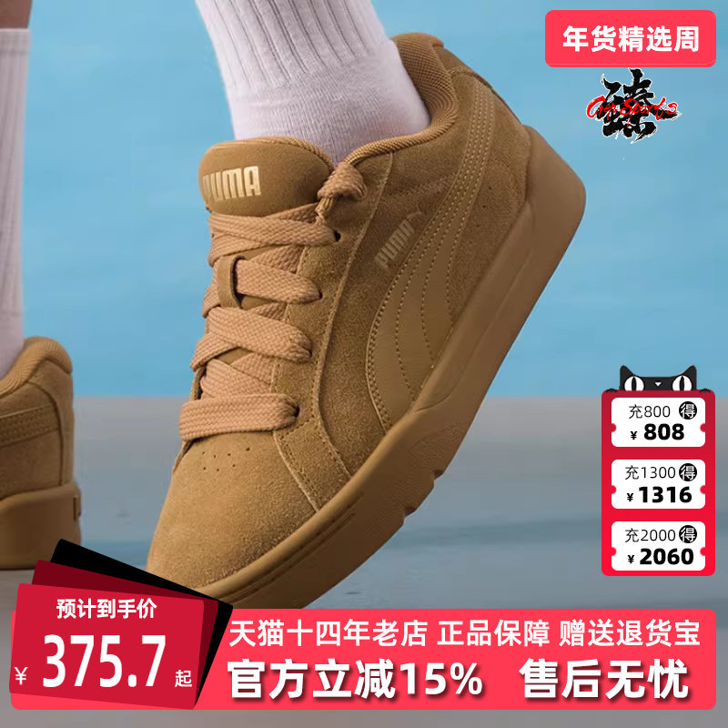 Puma彪马男鞋女鞋2025冬季新款耐磨时尚简约复古休闲板鞋407867,运动鞋new,运动休闲鞋,淘宝优惠券,粉丝福利购,淘宝优惠卷