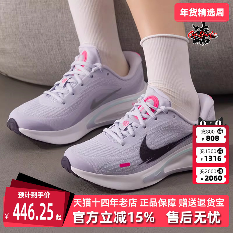 Nike耐克女鞋2025冬季新款 JOURNEY RUN 运动休闲跑步鞋IM6684,运动鞋new,运动休闲鞋,淘宝优惠券,粉丝福利购,淘宝优惠卷