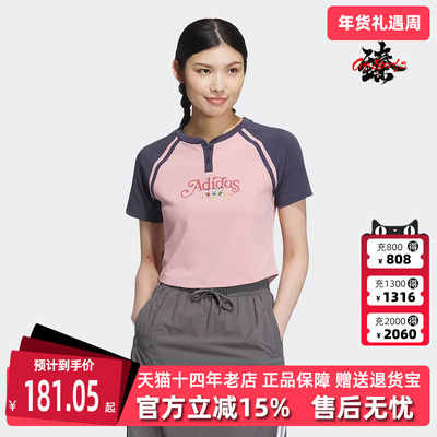 阿迪达斯短袖女装短袖T恤