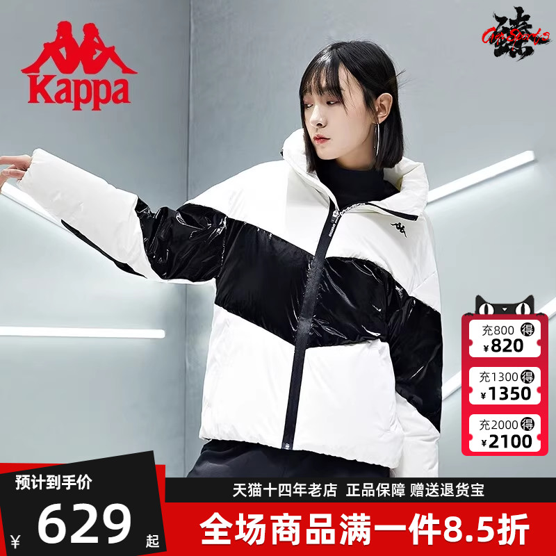 Kappa卡帕高立领面包服