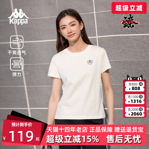Kappa卡帕百搭透气短袖T恤