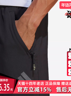 Adidas阿迪达斯冬季新款男舒适运动长裤IB8147