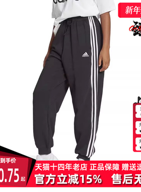 Adidas/阿迪达斯春季新女三条纹宽松运动休闲束脚长裤HA4375