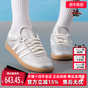 SAMBA 新款 KI6264 Adidas阿迪达斯三叶草女鞋 板鞋 2025秋季