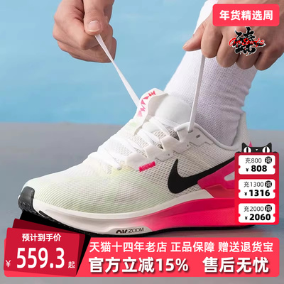 Nike耐克男鞋2025夏季新款STRUCTURE 25 CM 运动休闲跑步鞋IB7451