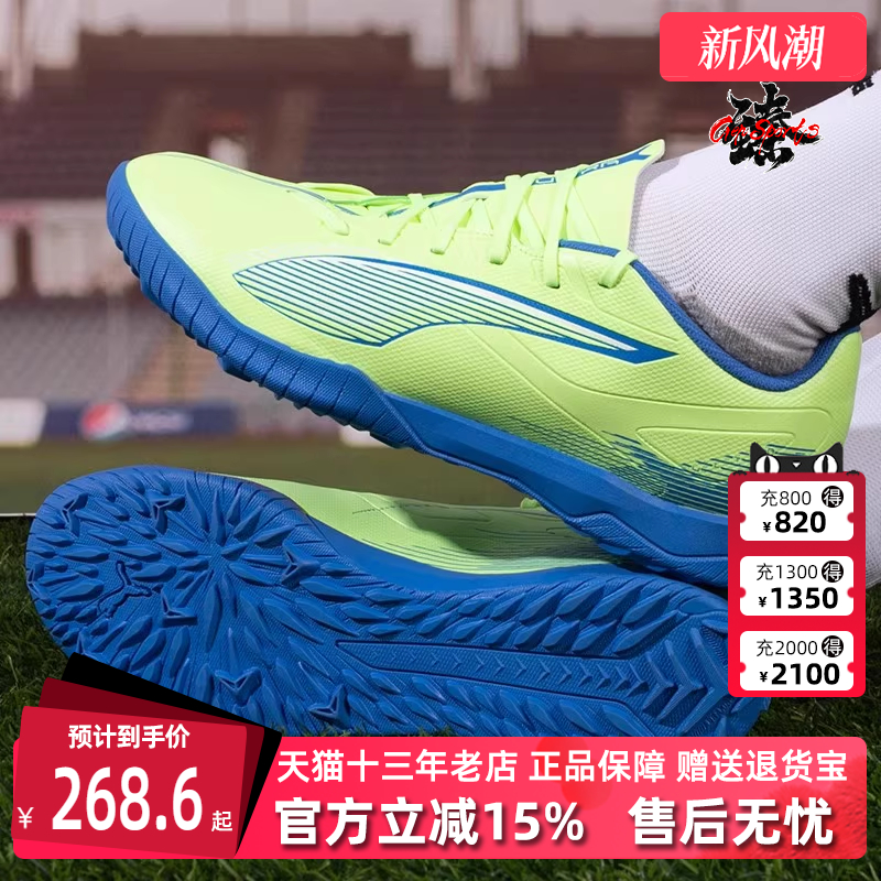 PUMA彪马男士低帮系带足球鞋