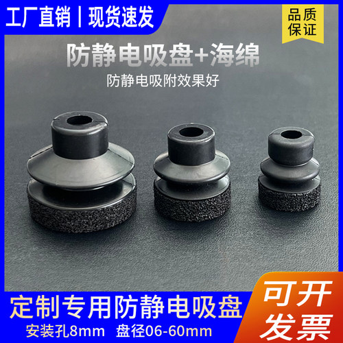 定制防静电专用海绵吸盘