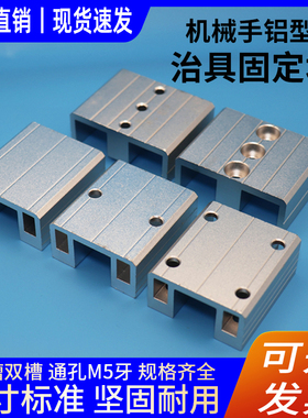 18x18铝型材压块铝条固定块支架连接件双槽通孔H天行机械手配件