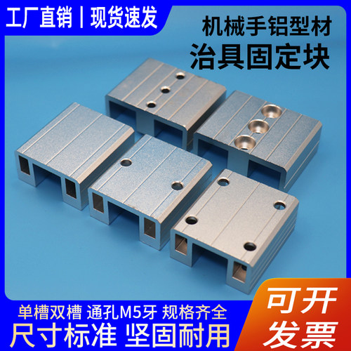 1818铝条压块固定块铝型材