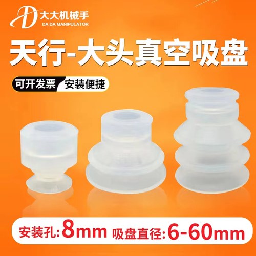 天行大头真空吸盘单层双层三层
