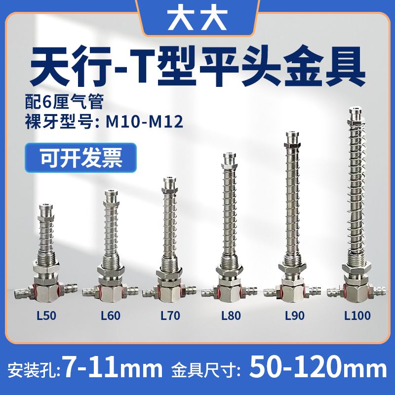 T型顶部双侧进气金具大小头