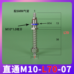 12螺牙机械手吸盘固定支架吸杆 天行小头直通金具7mm尾部进气M10