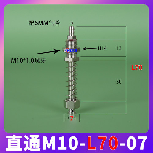 天行机械手金具小头直通7mm吸杆