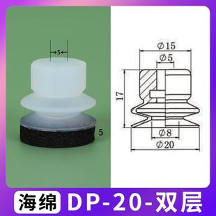 天行小头海绵吸盘5mm安装孔机械手真空强力硅胶吸嘴粗糙面不平面