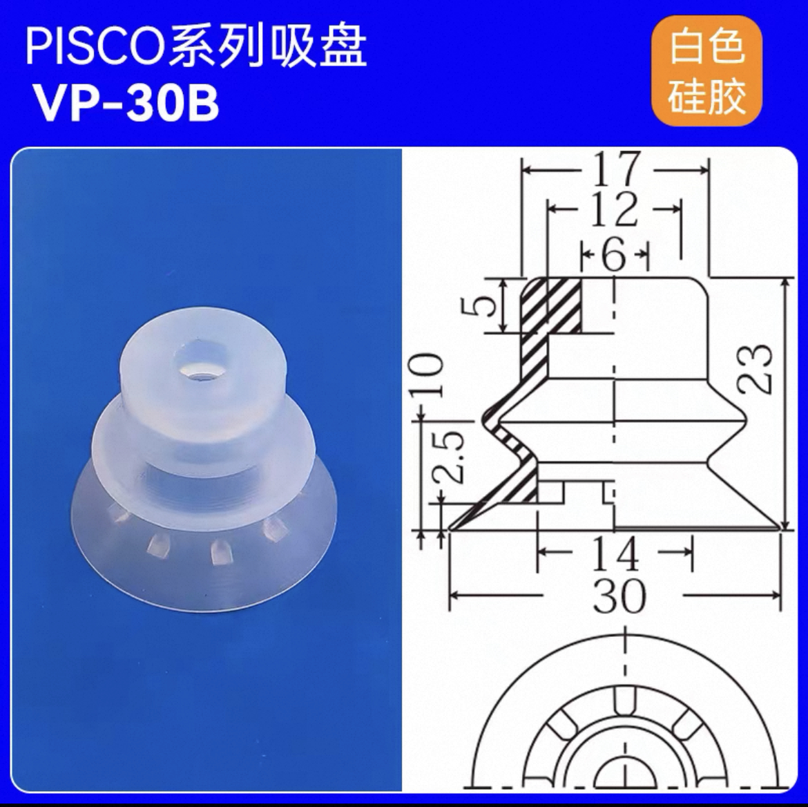 包装袋专用真空吸盘纸箱食品袋VPC-VP10BS/20BS/30BN工业气动吸嘴