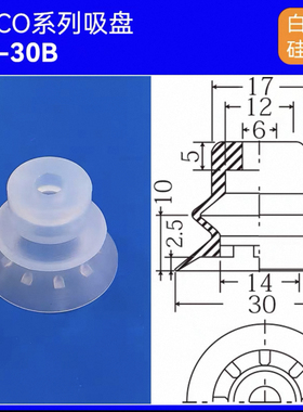 包装袋专用真空吸盘纸箱食品袋VPC-VP10BS/20BS/30BN工业气动吸嘴