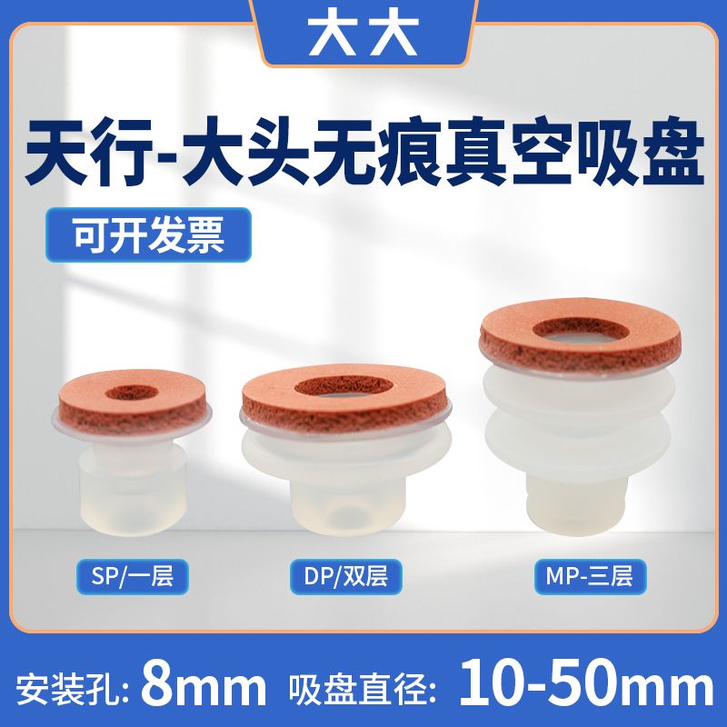 无痕吸盘丨吸附不留印痕