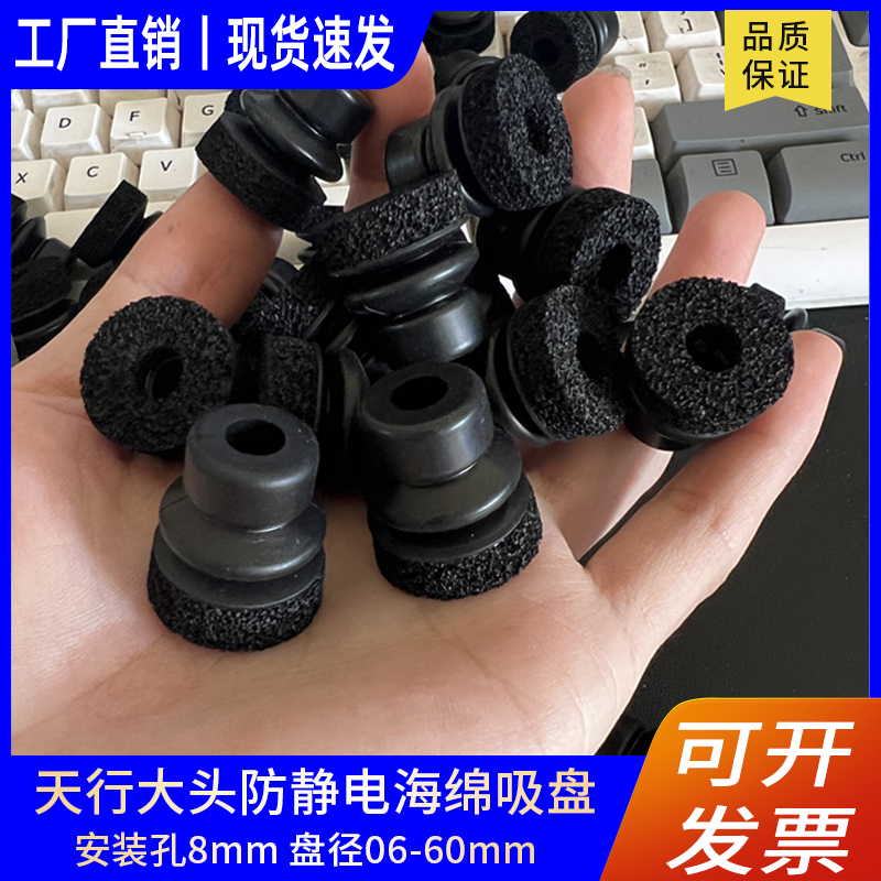 定制黑色防静电海绵吸盘专用不平面粗糙面天行机械手大头真空吸嘴
