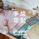 饰画定制链接 jiligala 拍前请咨询客服 手绘喷绘油画 装