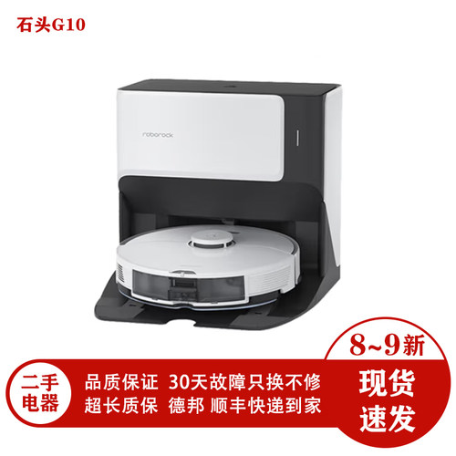 石头G10S无线扫地机器人