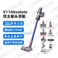 90% New Dyson V11 Absolute, Top-Of-The-Line Model with Dual Main Brushes